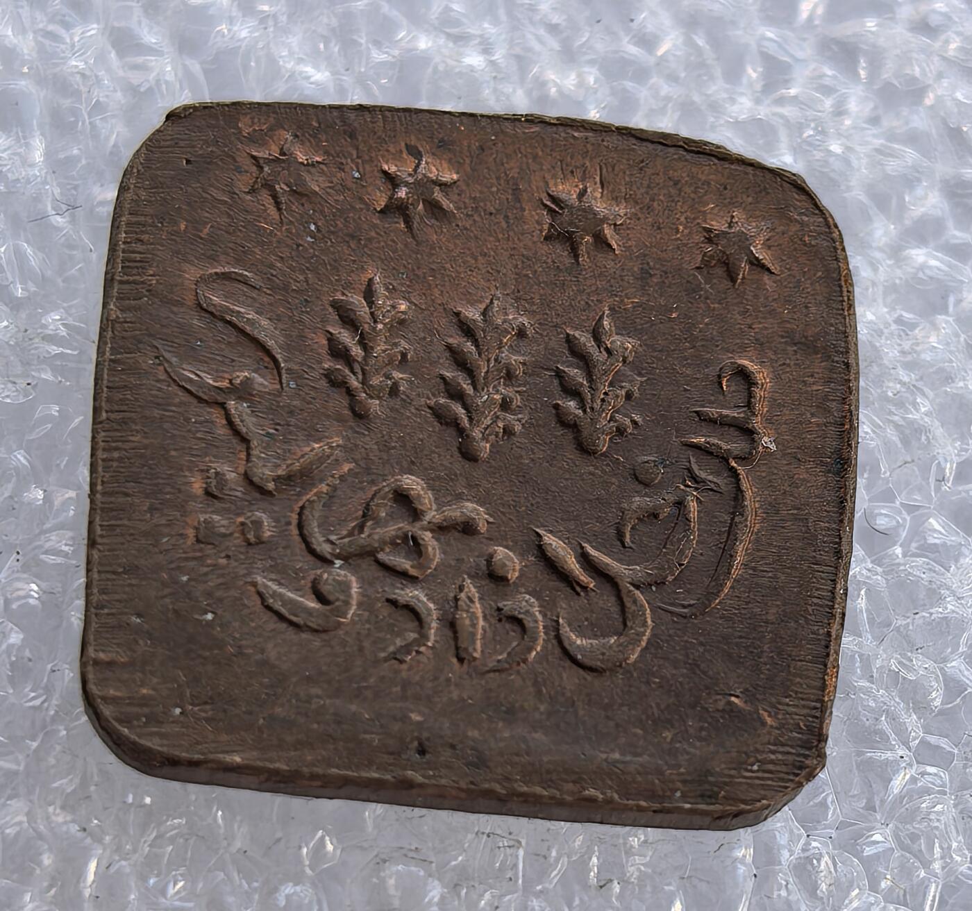  外国优质老铜币银币，周六九点倒数截拍，满百包邮，可寄存半年，喜欢朋友微信扫描二维码可直接参拍