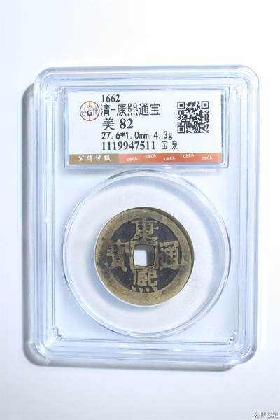 捡漏专场 - 清-康熙通宝