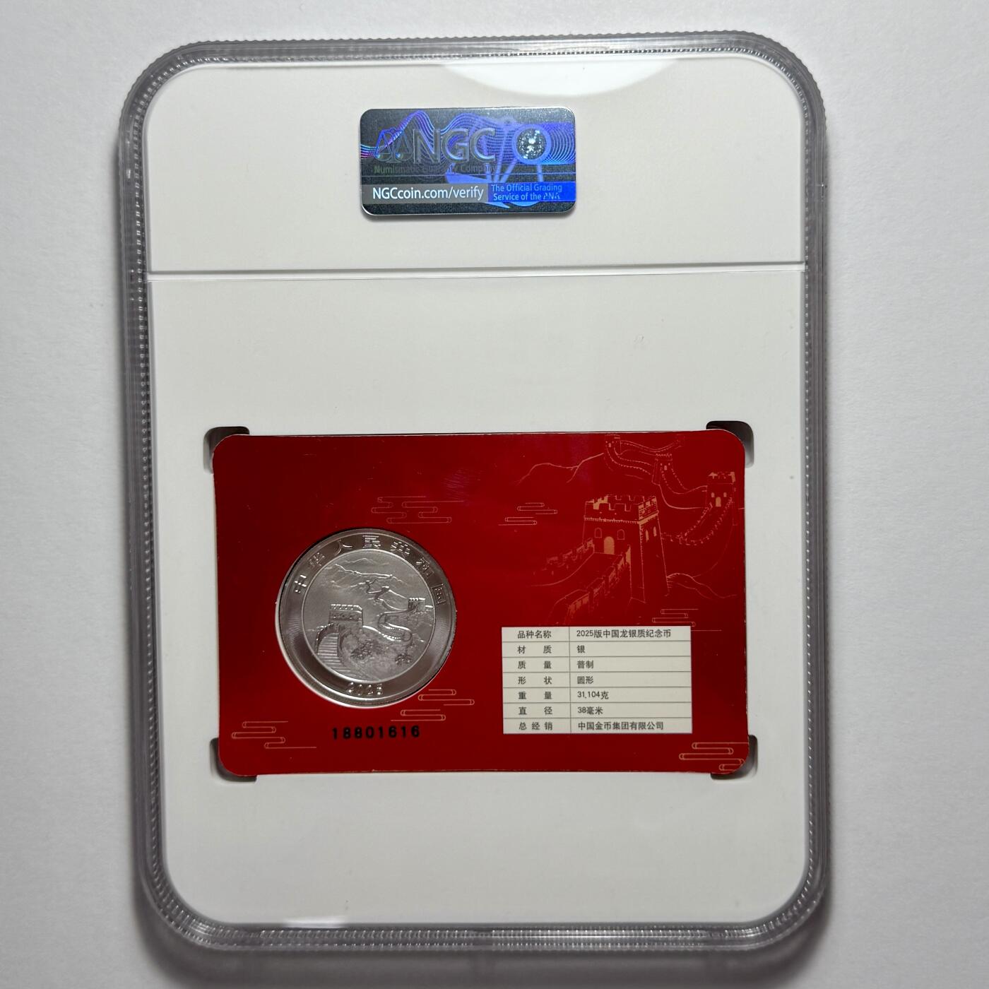 第180期拍卖【长期征集拍品】【北京币展专场】