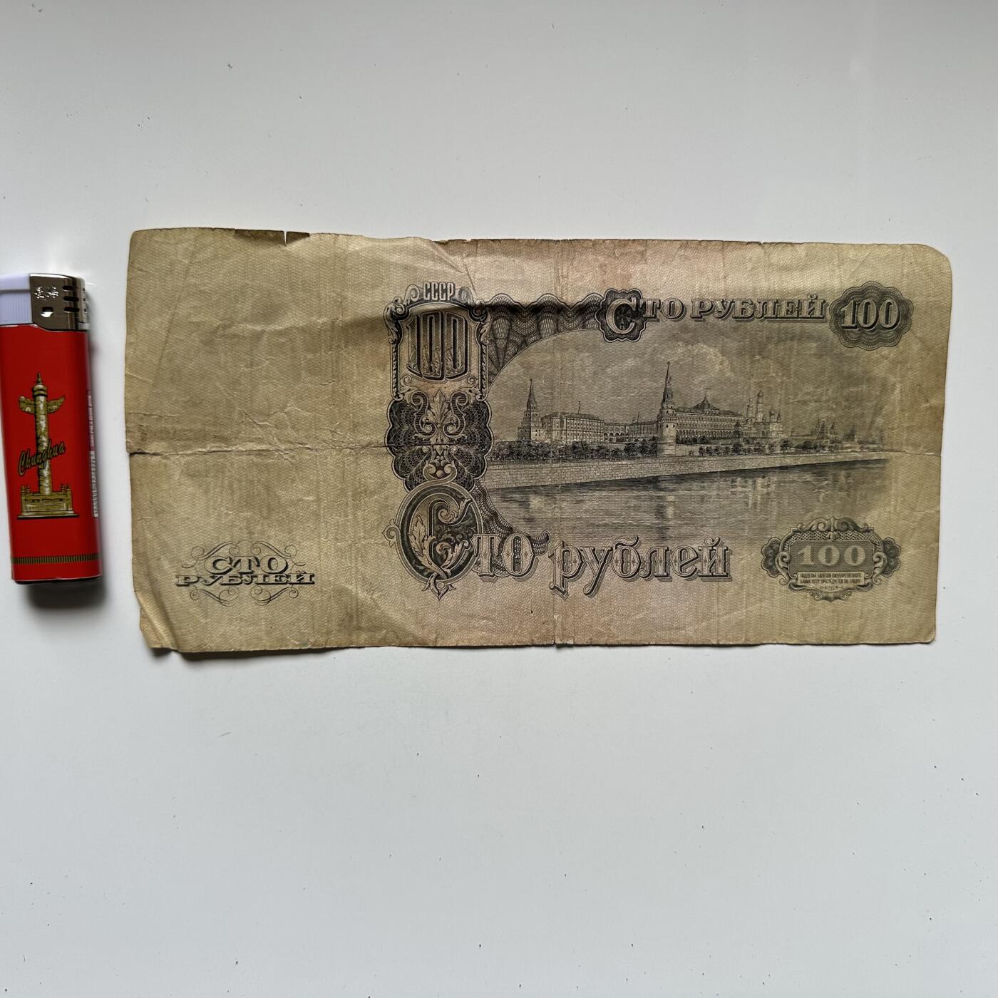 🌹外币初藏🌹🐯2025年第125场  每周二四六晚8️⃣点 接代拍 苏联1947年100卢布 大票幅