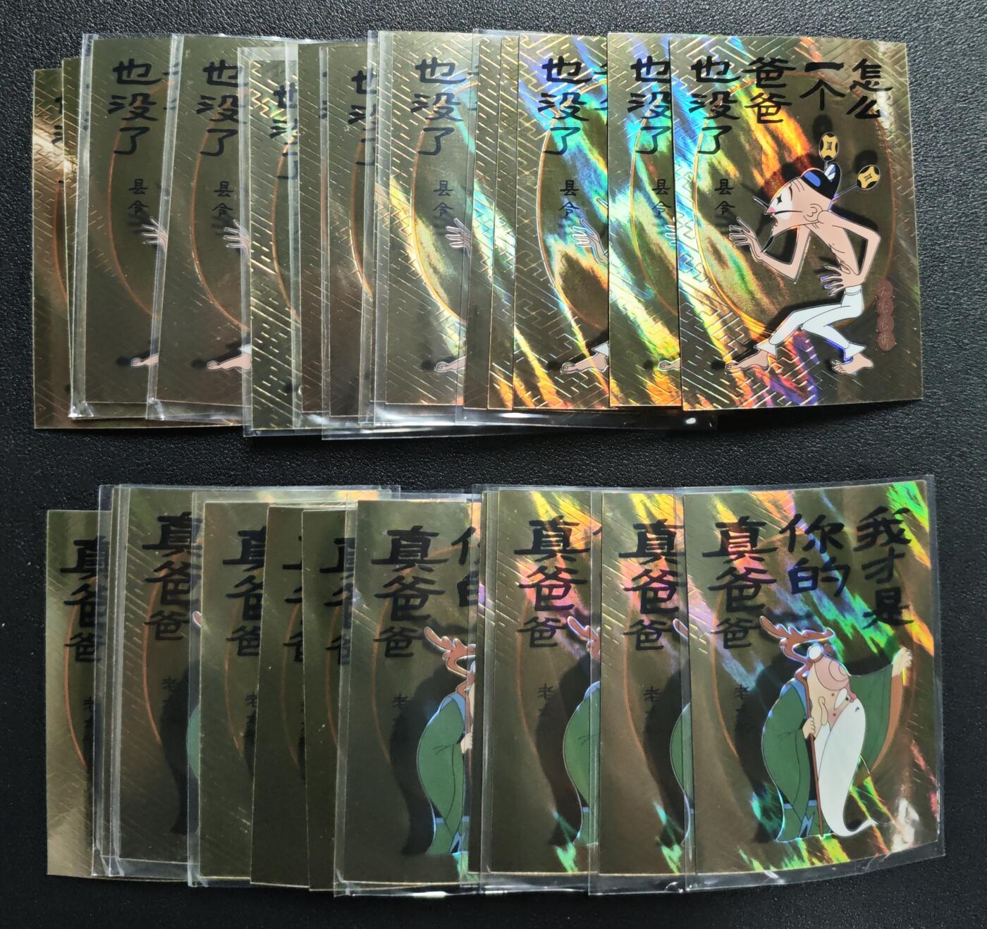 天玑星卡拍第135期《11.6周四截拍》持续收拍收评中 满赠卡需备注 卡星时代 天书奇谭 县令 老太爷 二十五张