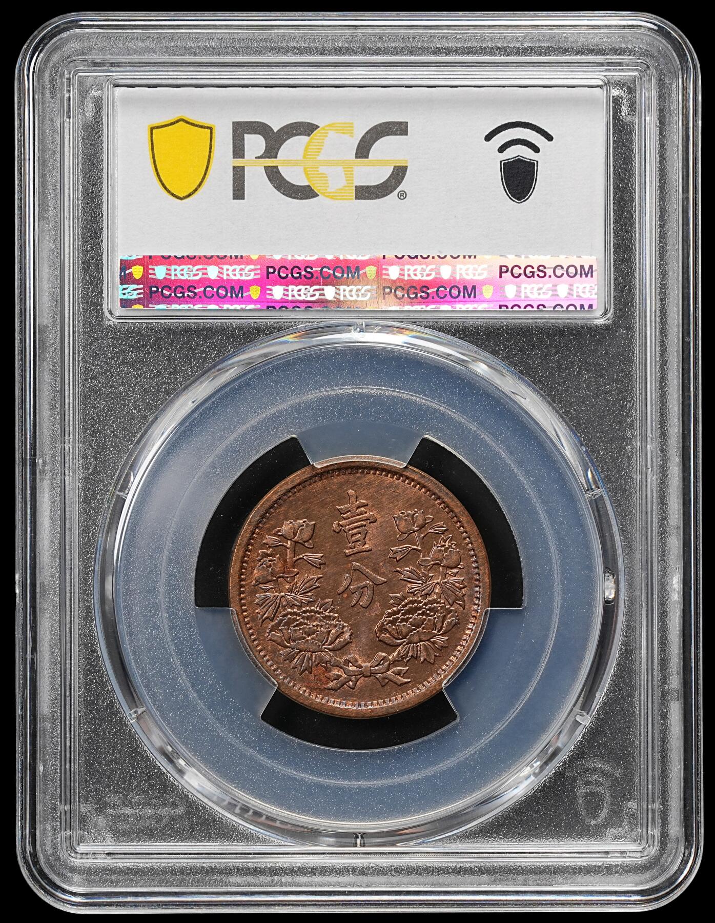 修遠堂世界钱币第九十二期