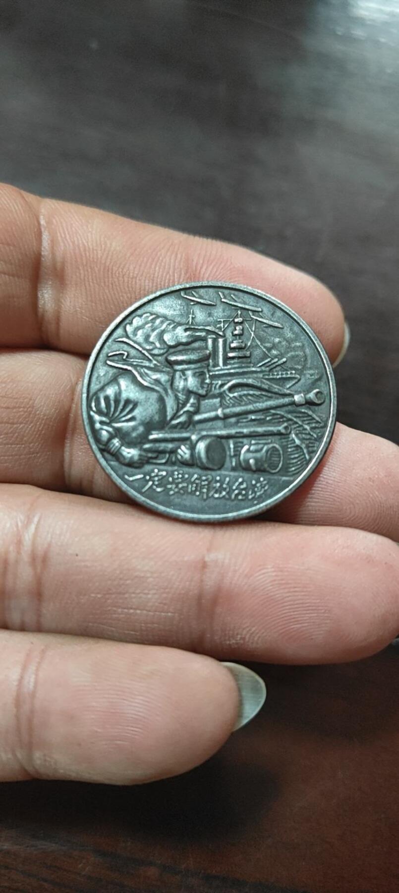 爱藏专拍 解放系列复制品