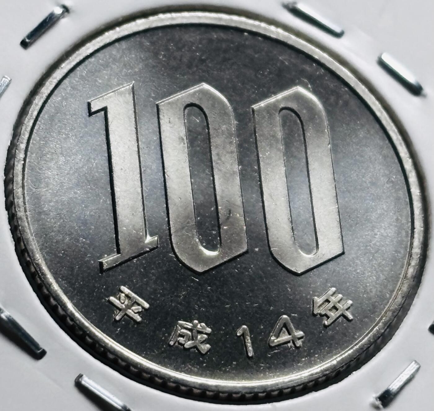 文馨钱币收藏第 279 场，银币，纪念铜章场 长期接收代拍品 全新日本平成 14 年一百元