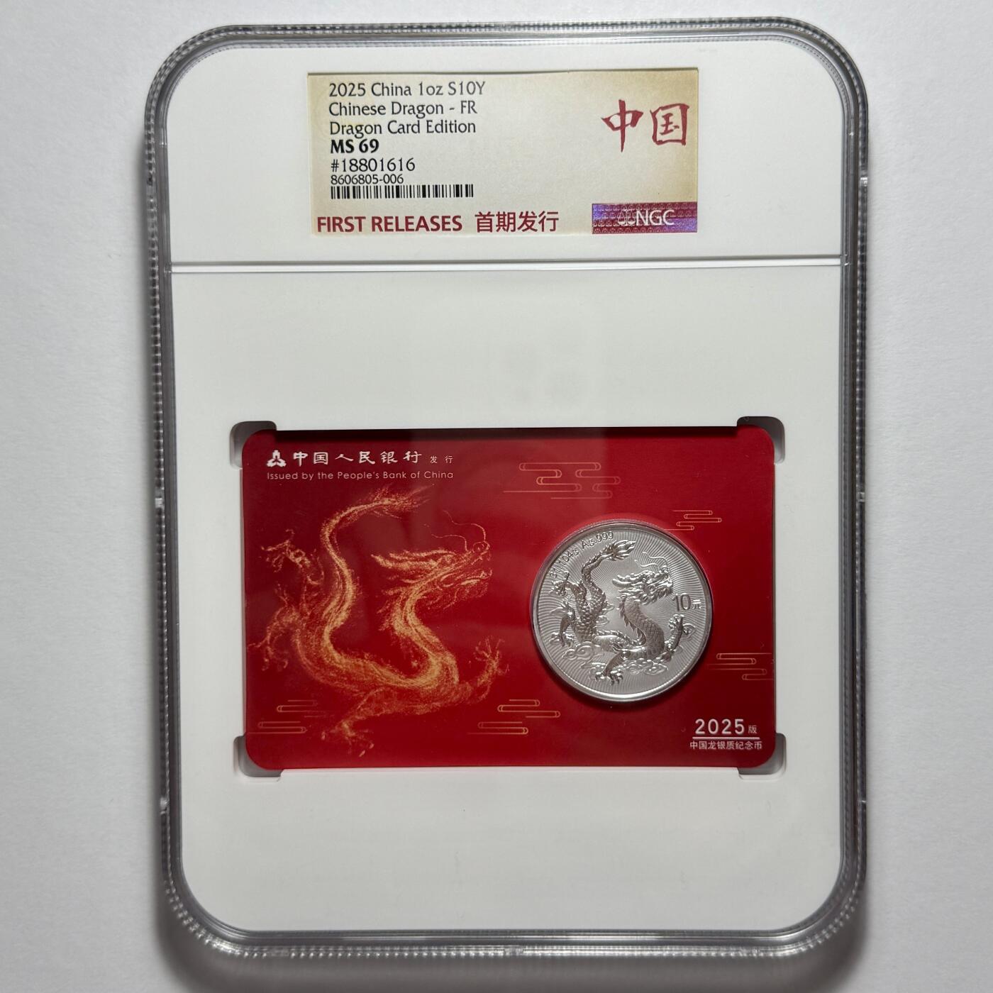 第180期拍卖【长期征集拍品】【北京币展专场】