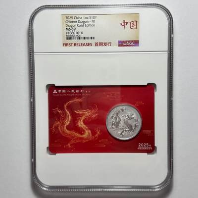 第180期拍卖【长期征集拍品】【北京币展专场】 - 中国龙1盎司银币 金总智能卡红龙卡评级NGC69分 首期中国红 备注：倒置号0168组合