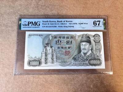 【Blue Auction】世界纸币精拍第747期——18级TOP拍卖/信誉/品质/专业/高效💫 - 韩国 1979年10000元 PMG67EPQ 