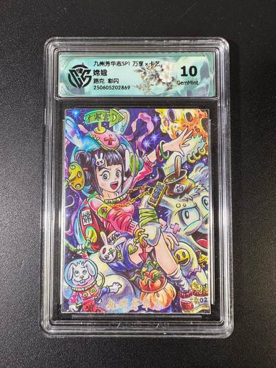 NO.15 好又多金牌大场，双11狂欢继续！每周一站式配齐，方便凑单！（周6晚8点截拍，卖家送拍0抽成！） - 万享 芳华志 路克 嫦娥 彩闪 10G