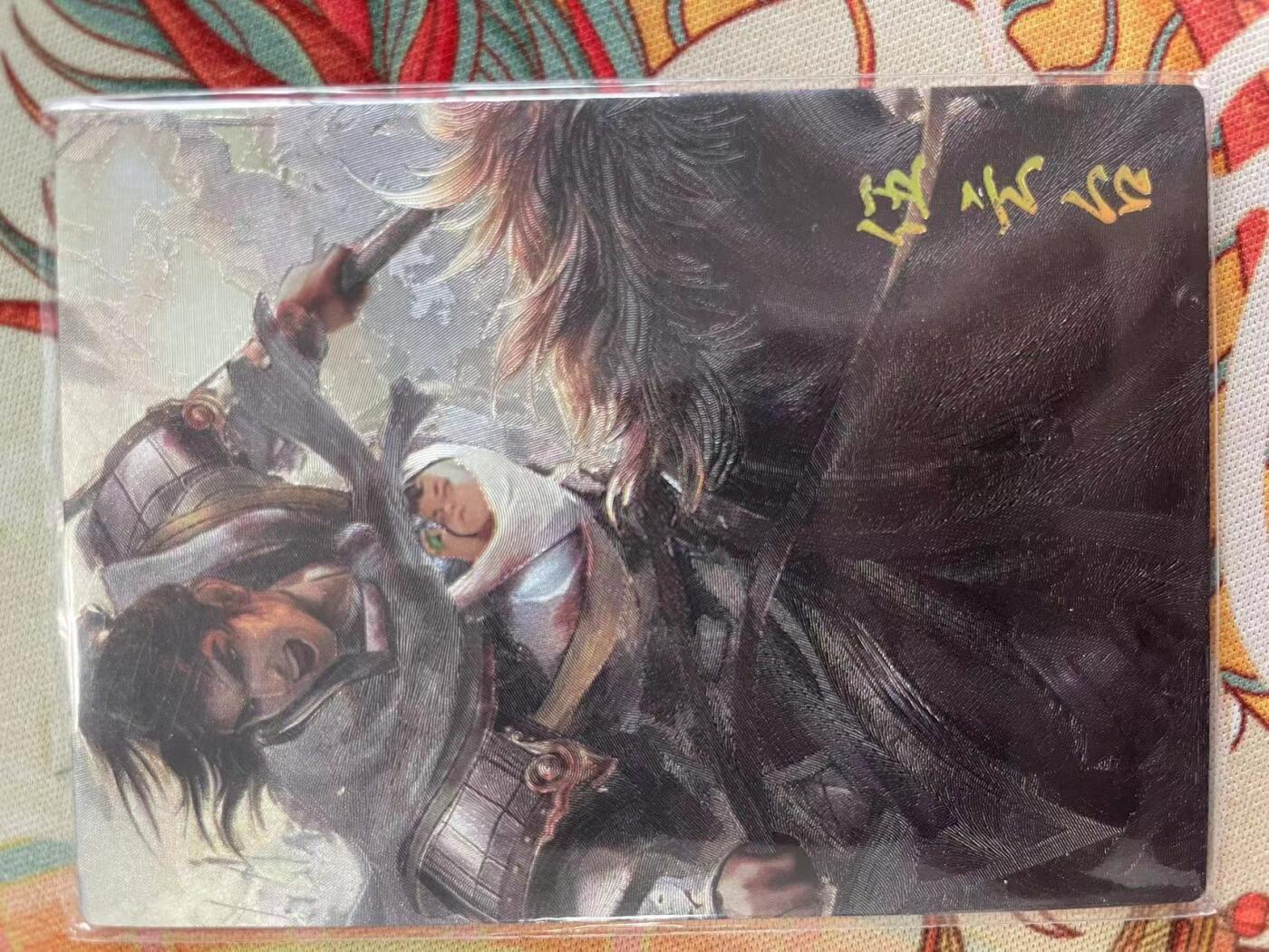 寸草不生拍卖会 第十三期 （ 持续收拍中） 隋唐英雄志 107/260  伍云台