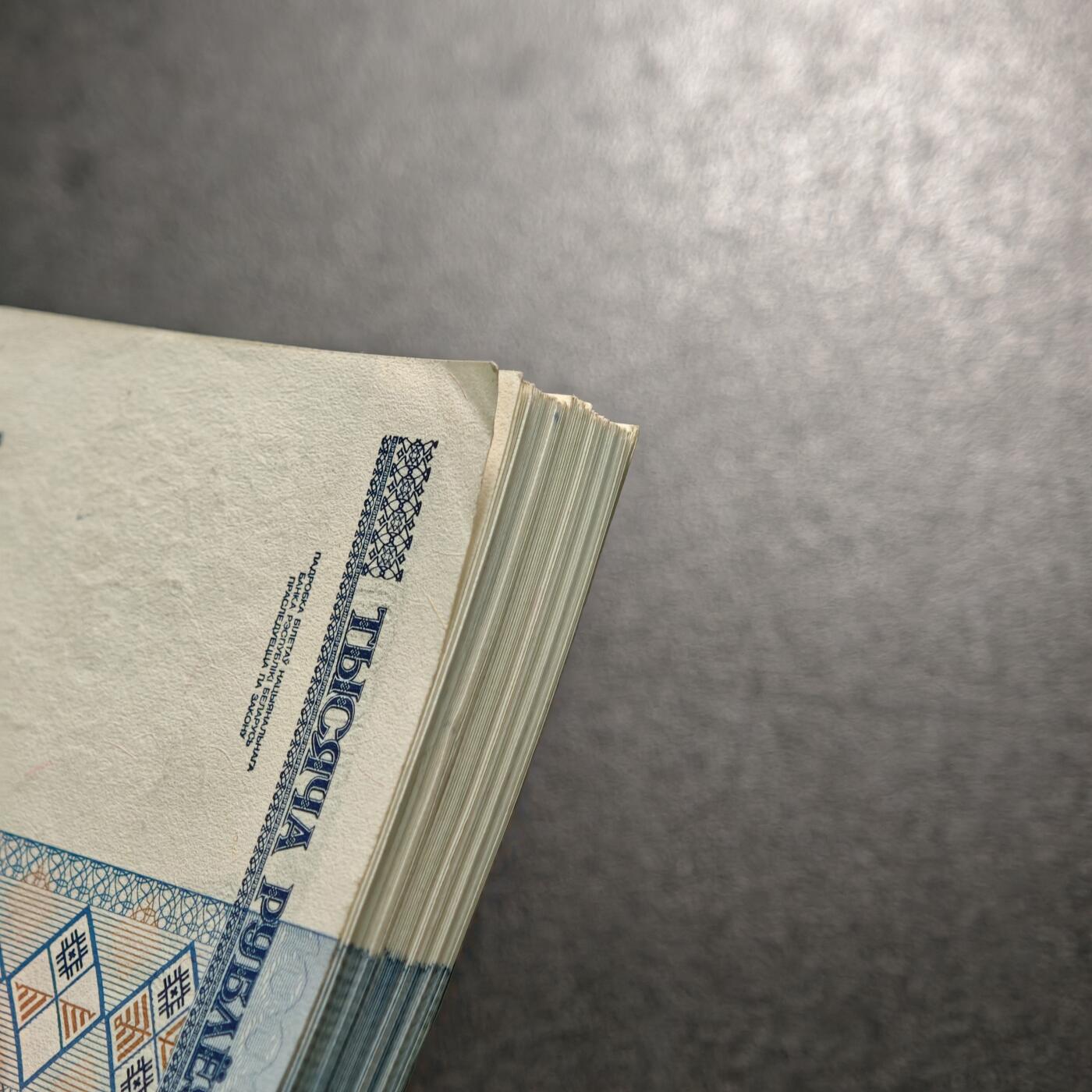 【德藏】世界币章拍卖第152期（拍品征集中~欢迎藏友联系） 整刀 2000年 白俄罗斯1000卢比纸币百张连号 内含 999 000