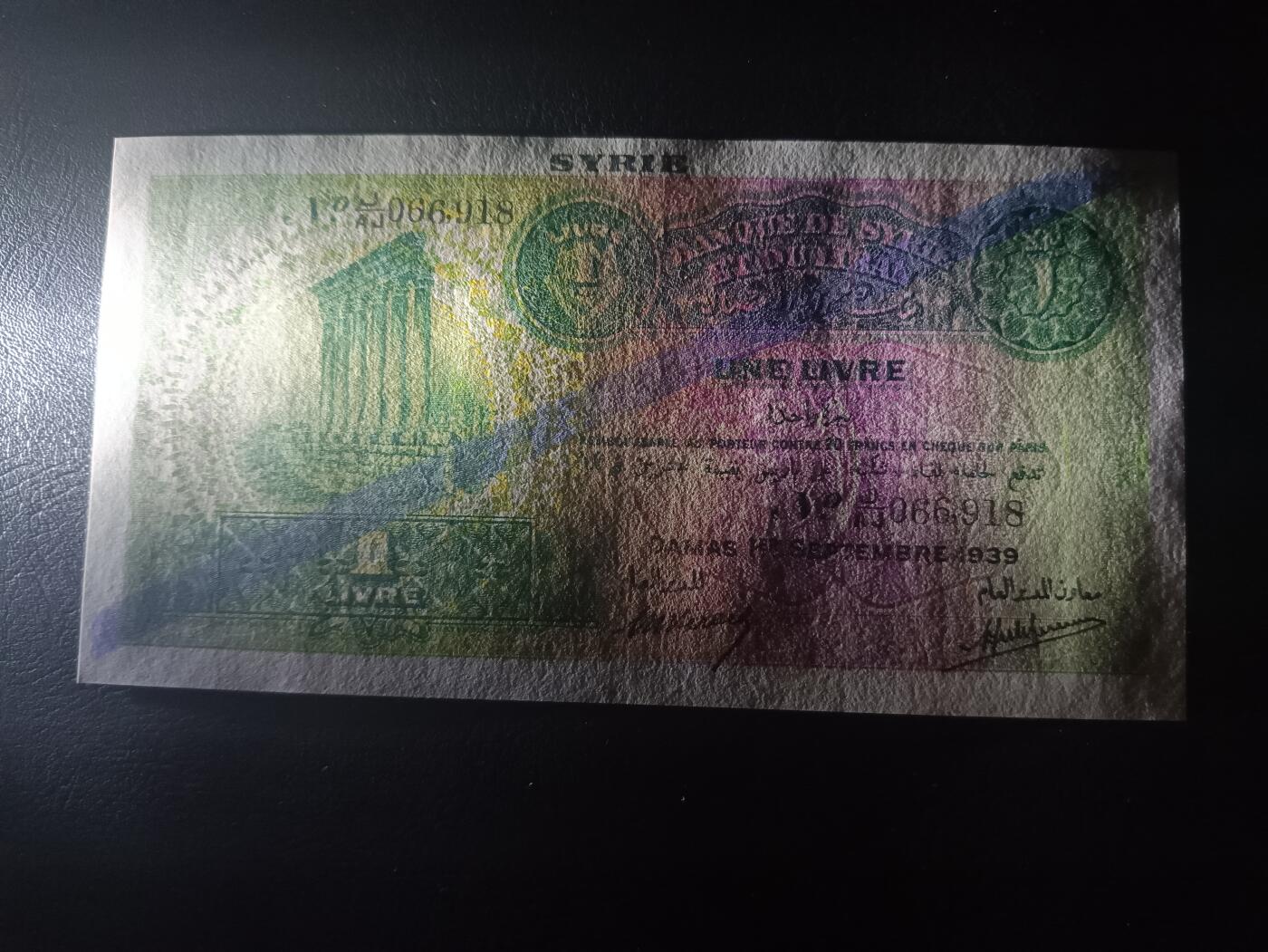 2025十一月第二期，总第200期 法属叙利亚1939年1镑流通好品XF无47，首批次印刷的加盖一道斜杠，阿勒颇老城俯瞰图，稀有早期品种