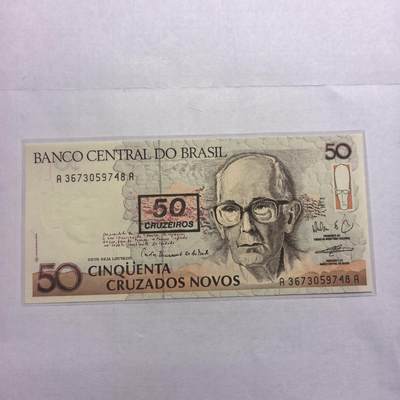 各国外币第98期 大部分全新 - 巴西50克鲁赛罗全新