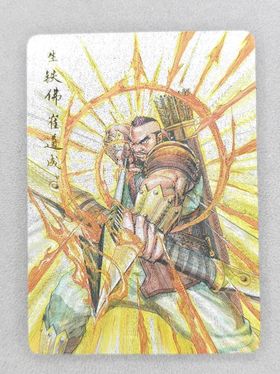 龙虎卡牌第六二场 百里霸场 （无佣金，周六结拍，欢迎送拍） 粗闪卡 百里 夏伟义-崔道成