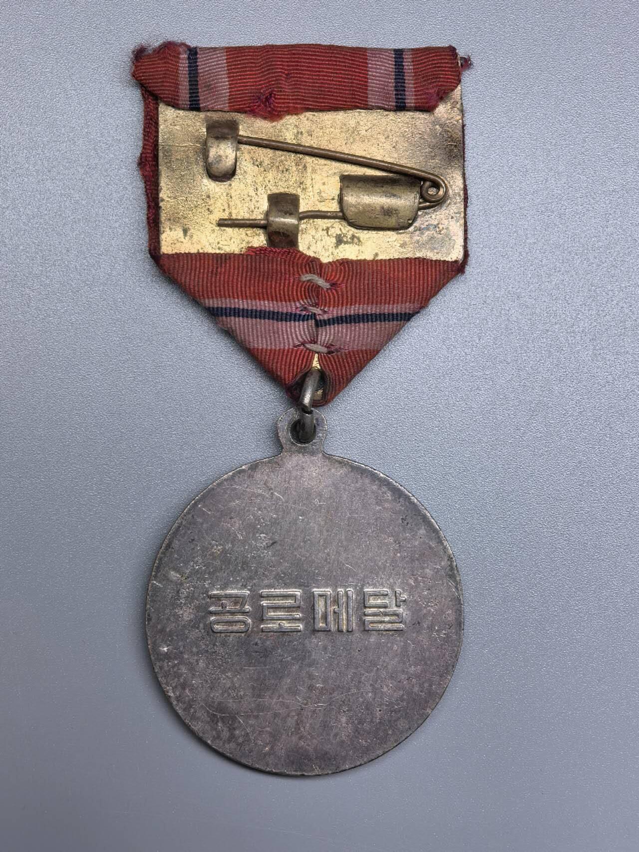 小驴勋章奖章收藏11月8日周六晚6点拍卖（珍爱和平，收藏战争，铭记历史，勿忘国耻，忠党爱国。有偿代拍，送拍规则在简介最后，参拍须阅读规则后再参拍，关系到运费包装发货时效真假辨别等关键信息，拍卖时不再发原图，看大图店主微信码在最后拍品里）