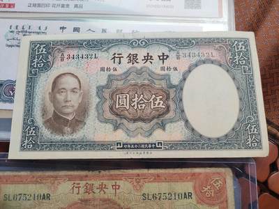 民国纸币珍希品 - 民国纸币珍希品
