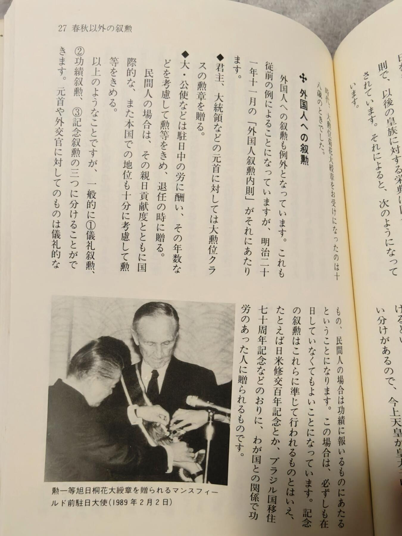 东亚勋章徽章主题拍卖1