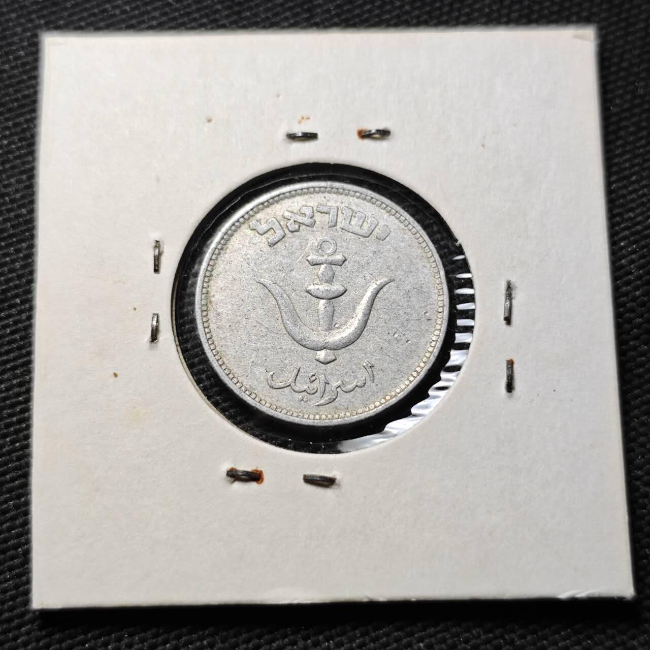 KK钱币收藏小铺  第365场  2月预留时间 周末发货  以色列1普鲁塔