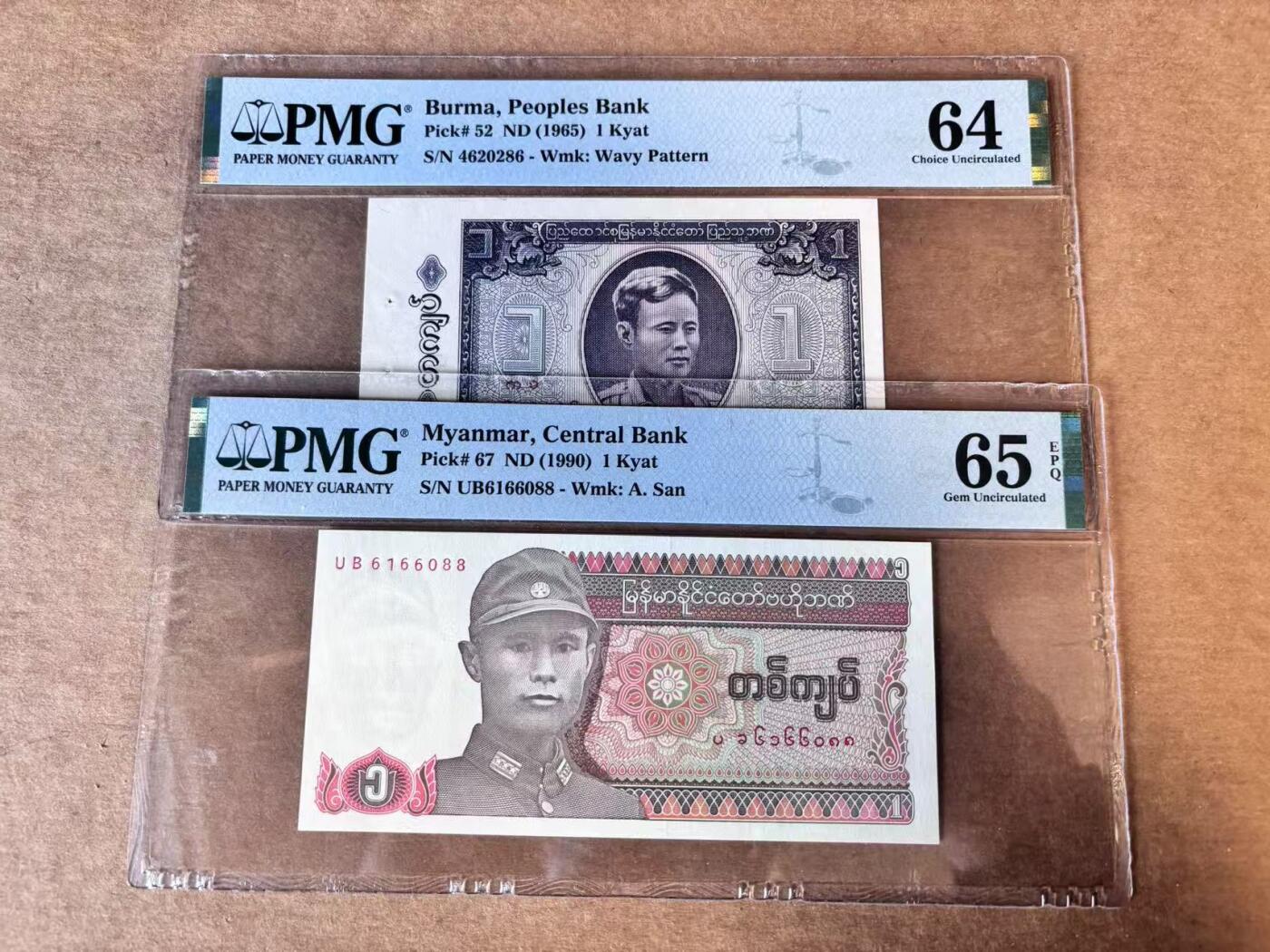 【Blue Auction】世界纸币精拍第747期——18级TOP拍卖/信誉/品质/专业/高效💫 【一组2张 含88尾倒置号】缅甸 1965-199年1元 PMG65EPQ-PMG64