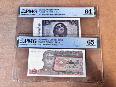 【Blue Auction】世界纸币精拍第747期——18级TOP拍卖/信誉/品质/专业/高效💫 - 【一组2张 含88尾倒置号】缅甸 1965-199年1元 PMG65EPQ-PMG64