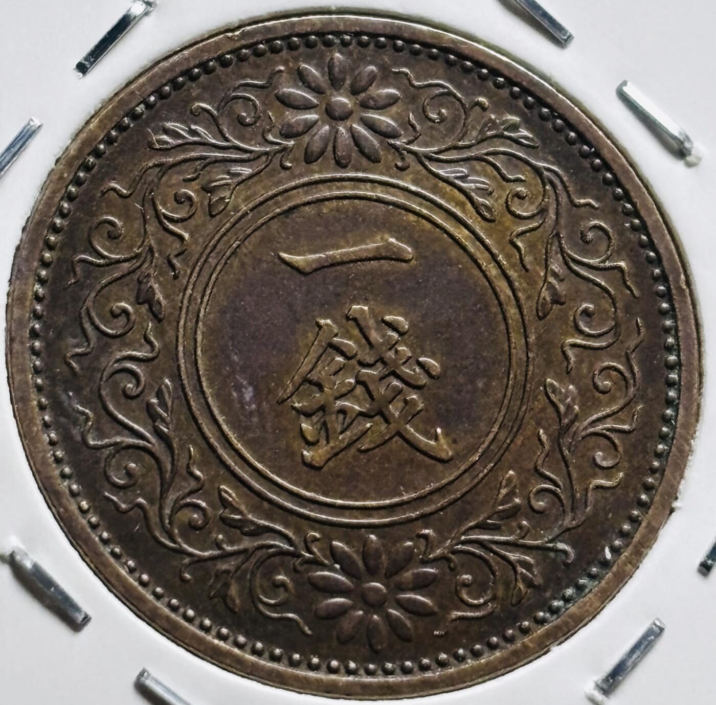 文馨钱币收藏第 279 场，银币，纪念铜章场 长期接收代拍品 巧克力美品日本昭和 9 年桐叶一钱