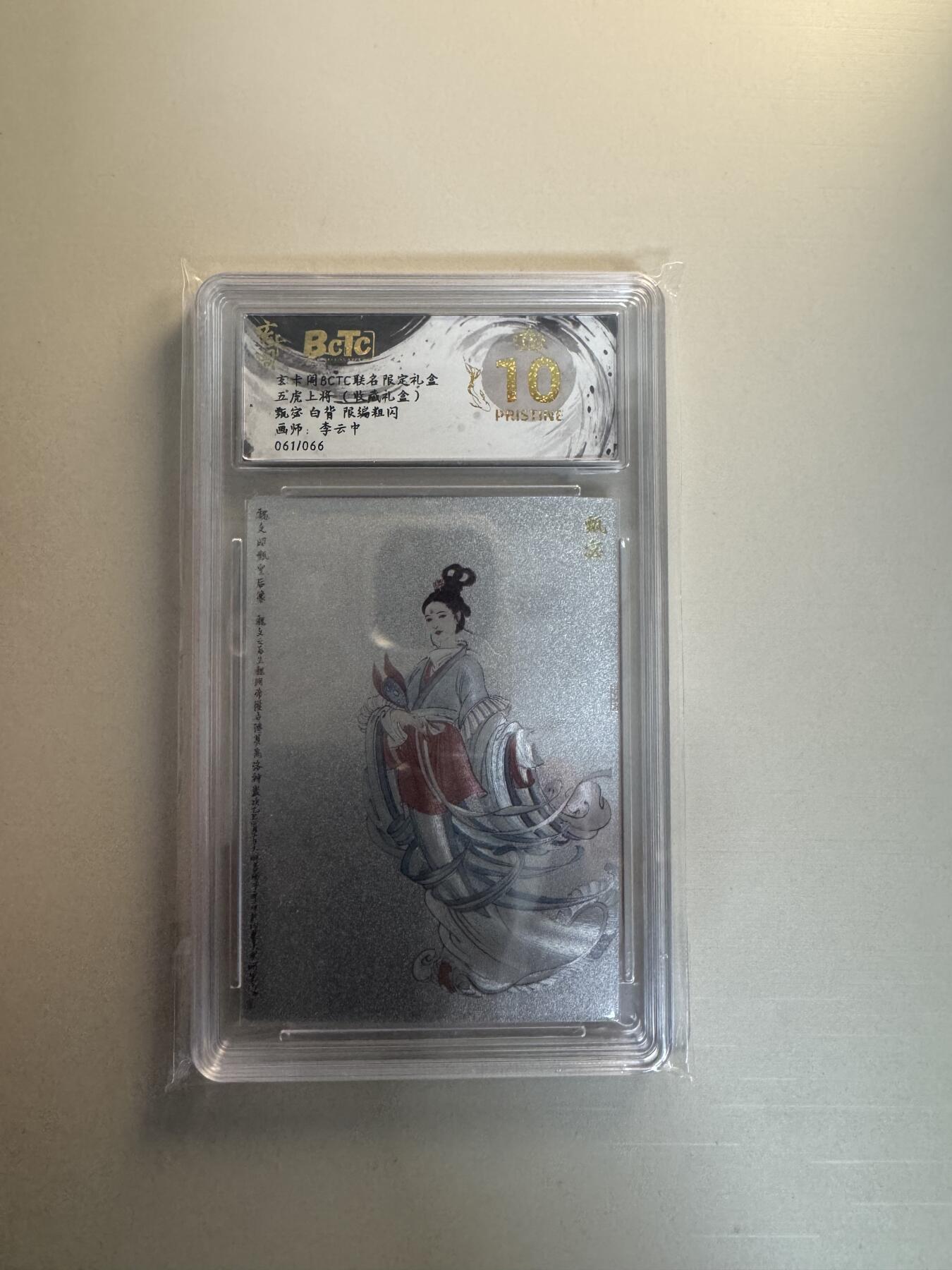 寸草不生拍卖会 第十三期 （ 持续收拍中）