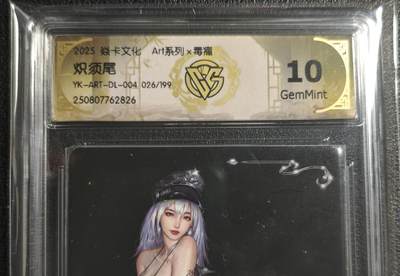 天玑星卡拍第136期《11.10周一截拍》持续收拍收评中 满赠卡需备注 - 焱卡文化 Art系列✘毒瘤 炽须尾 026/199 CCG10