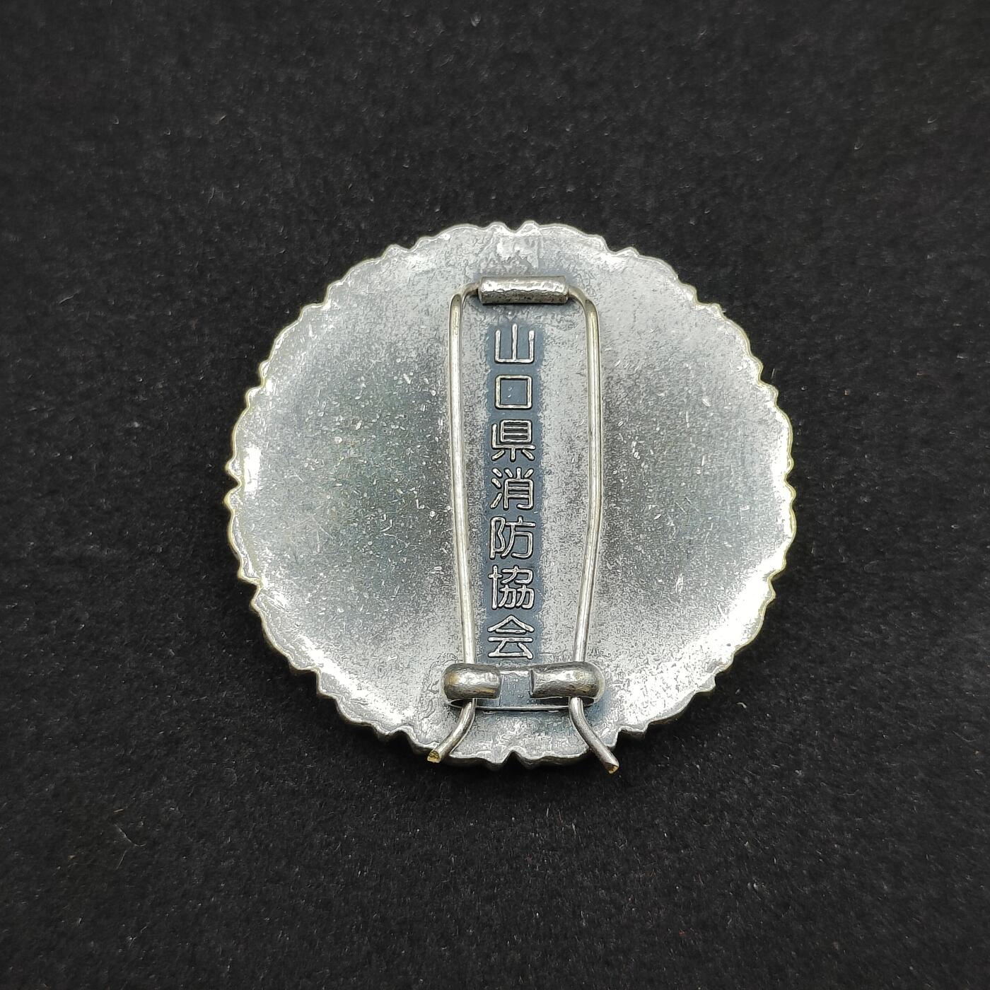 0元起拍勋章 第308期 咸鱼国勋章拍卖专场 11月7日（周日）下午6：00开始 日本消防30年勤续章