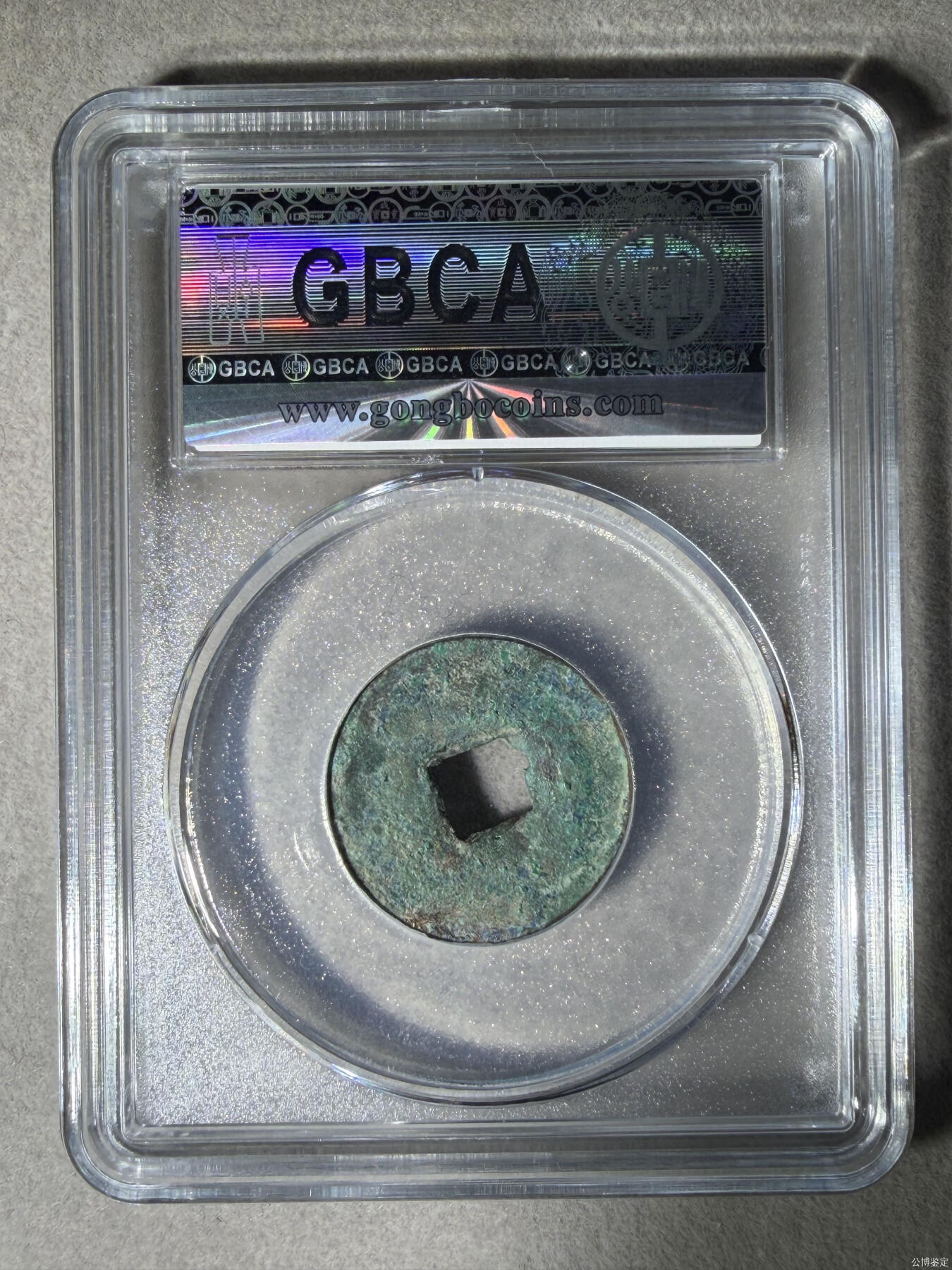 捡漏专场 辽-寿昌元宝