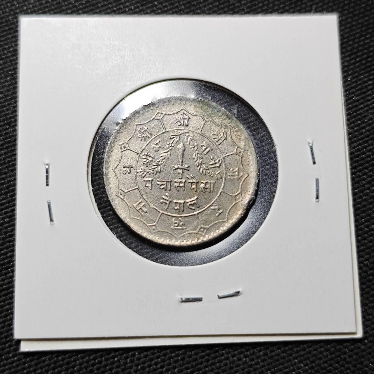 KK钱币收藏小铺  第365场  2月预留时间 周末发货  尼泊尔