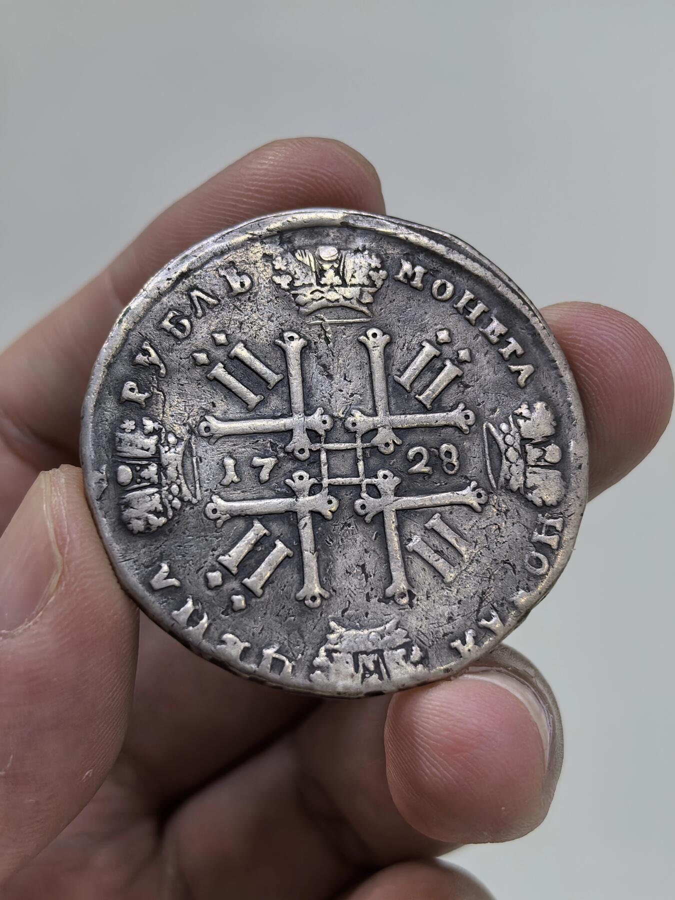 博洋堂“物美丰成”11月精品专场暨第145期（全场包邮） 沙俄1728年彼得二世1卢布银币非常少见