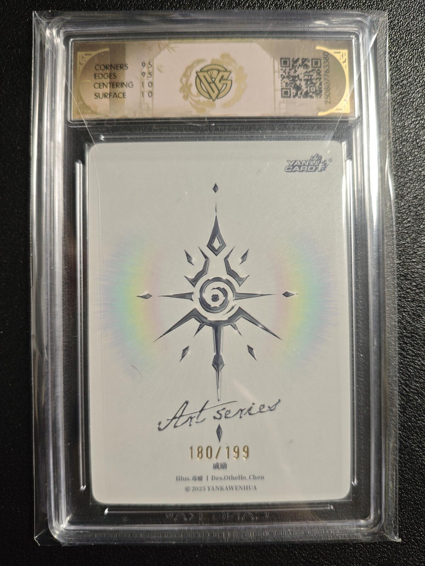 天玑星卡拍第136期《11.10周一截拍》持续收拍收评中 满赠卡需备注 焱卡文化 Art系列✘毒瘤 戚励 180/199 CCG10
