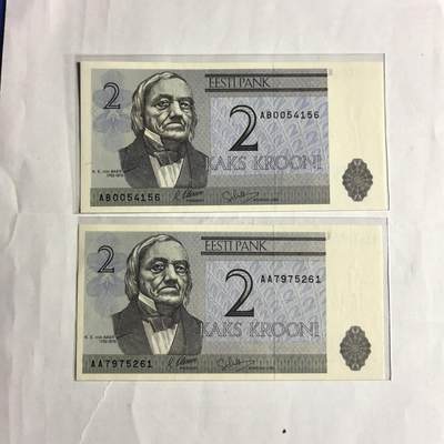 各国外币第98期 大部分全新 - 爱沙尼亚2克朗2张全新