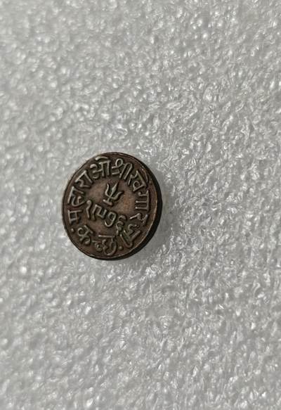 瓶子🏺第215期拍卖会 -  尼泊尔1919年半机制铜币