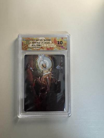 寸草不生拍卖会 第十三期 （ 持续收拍中） - 2025 焱卡文化 神话中国3天帝少女 ST_ Brush折光(异画) 10g