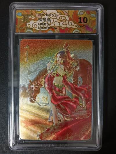 花开卡拍第46期（11月9号周日截拍，品控勿拍!!!拍品不寄存，运费5元，自制卡难免瑕疵，可能存在轻微撞角爆边等出厂瑕疵，品控介意勿拍！） - 焱卡文化 人间传 刷子老师 柳盈盈A 幻彩折光 10g