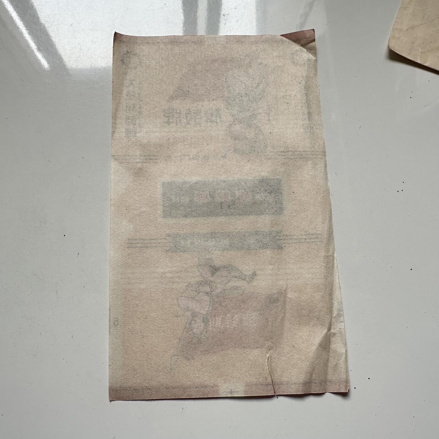 🌹外币初藏🌹🐯2025年第125场  每周二四六晚8️⃣点 接代拍