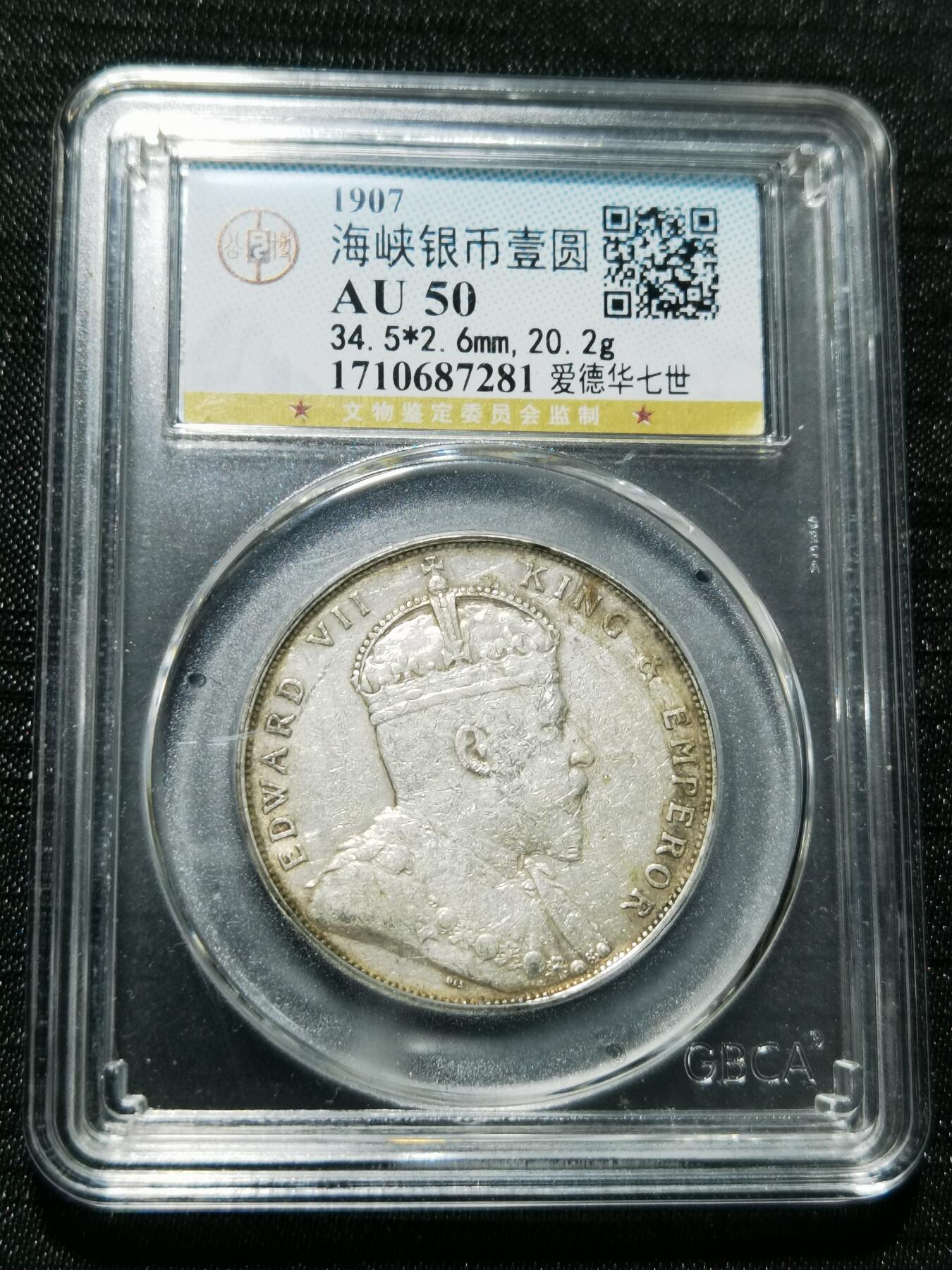 天下钱庄专场欢迎参拍