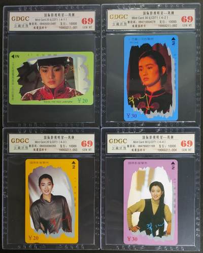 公藏第125期评级卡拍卖 - 四川田村卡（影星-巩俐）4全公藏69分。公藏评级专业有钢印码及防伪标。
