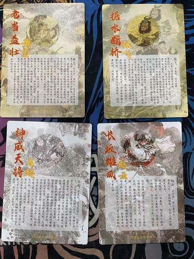 寸草不生拍卖会 第十三期 （ 持续收拍中） 戴敦邦五虎 缺关羽一张