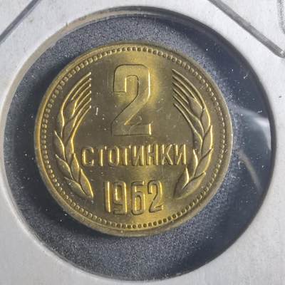 沼泽如烟--第893场 - 保加利亚1962年2斯托丁