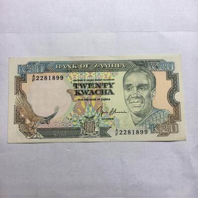 各国外币第98期 大部分全新 - 赞比亚20克瓦查全新