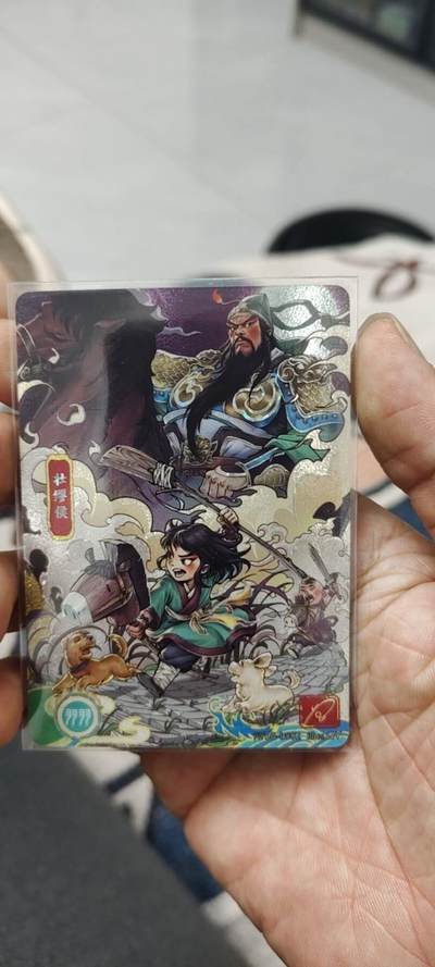 秋原瞳的小店第二十八期（持续收拍，深夜入冬的稀雨，总是静寂的……） - 卡游三国一弹流年——关羽