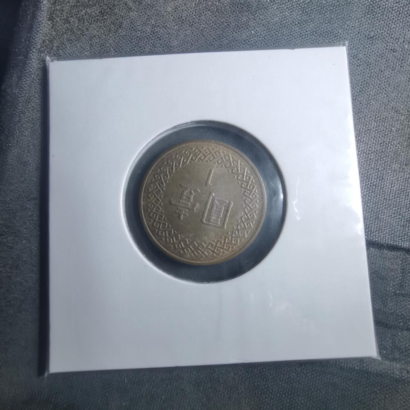 沼泽如烟--第893场 民国八十四年一元