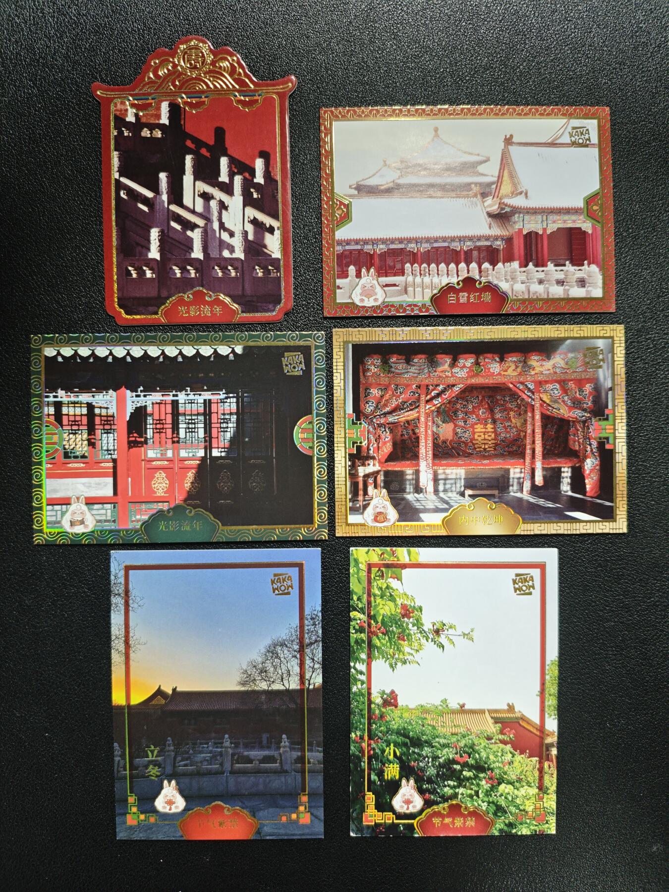 天玑星卡拍第135期《11.6周四截拍》持续收拍收评中 满赠卡需备注 卡卡沃 宫系列·百岁千秋收藏卡 六张