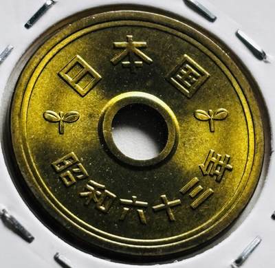 文馨钱币收藏第 279 场，银币，纪念铜章场 长期接收代拍品 - 全新日本昭和 63 年稻五元