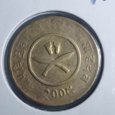 沼泽如烟--第893场 - 尼泊尔