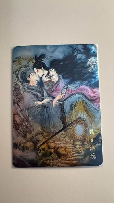 寸草不生拍卖会 第十三期 （ 持续收拍中） - 梓墨绘 倩女幽魂 光刻