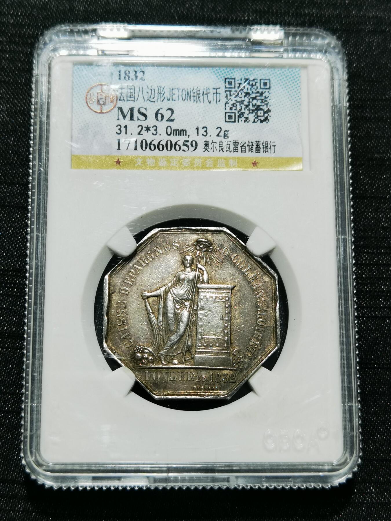 天下钱庄专场欢迎参拍