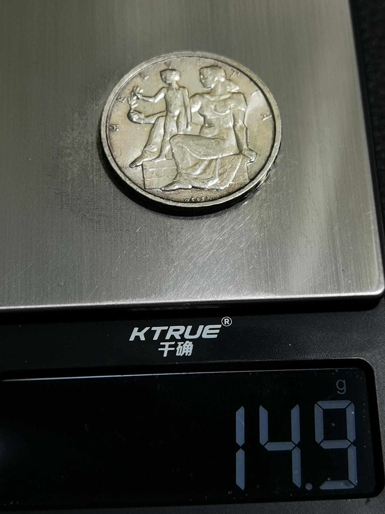 天下钱庄专场欢迎参拍 1948瑞士宪法百年5法郎银币