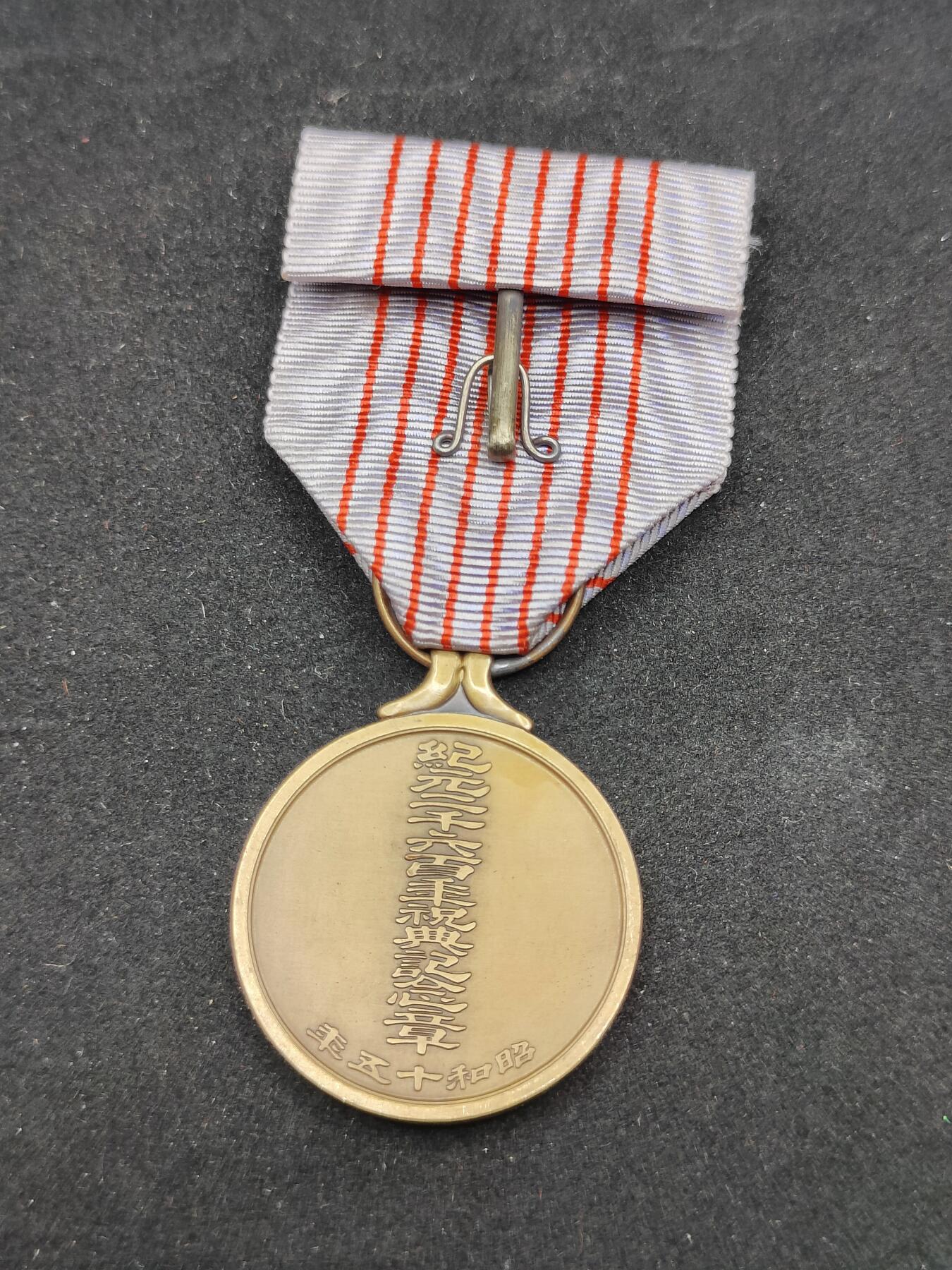 0元起拍勋章 第308期 咸鱼国勋章拍卖专场 11月7日（周日）下午6：00开始 纪元2600纪念章